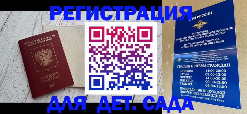 временная регистрация купить в Вятских Полянах