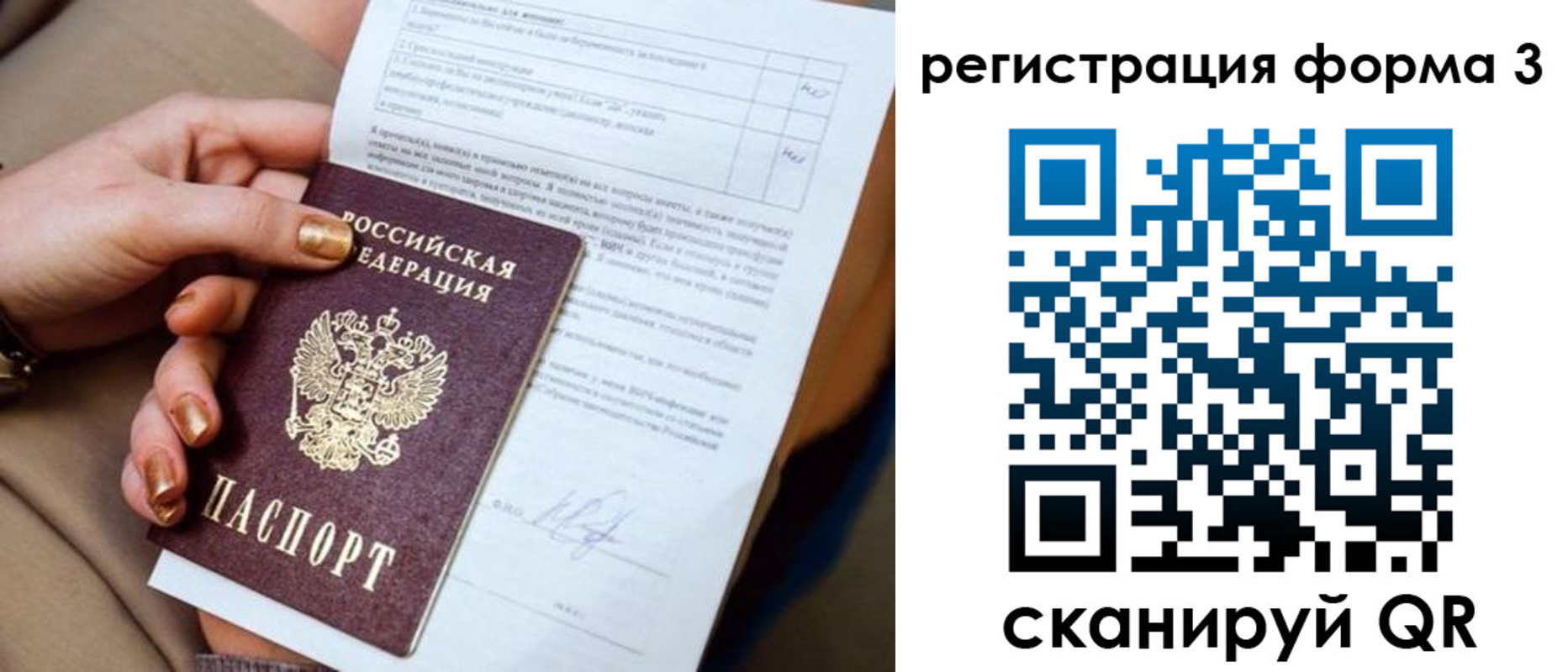 прописка гарантия в Вятских Полянах