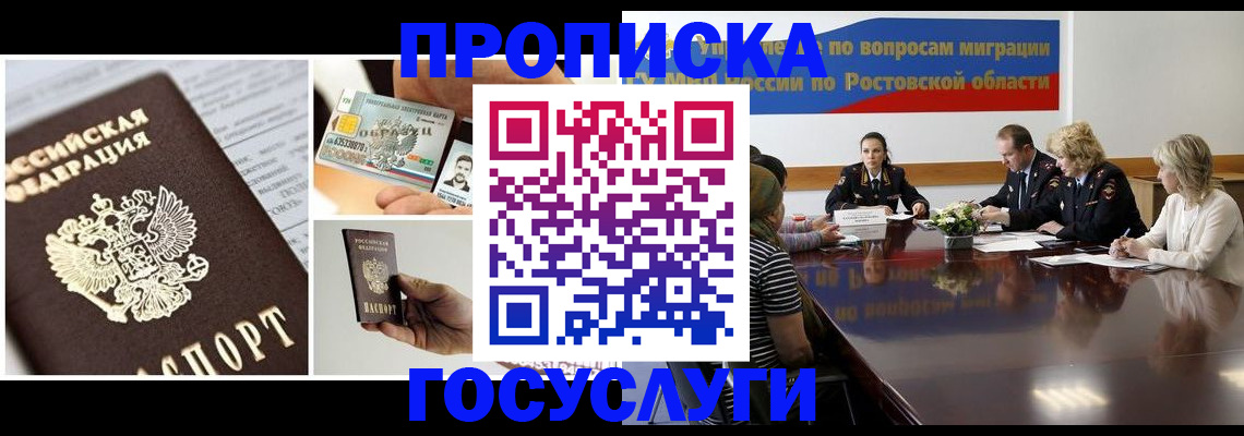прописка гарантия в Вятских Полянах