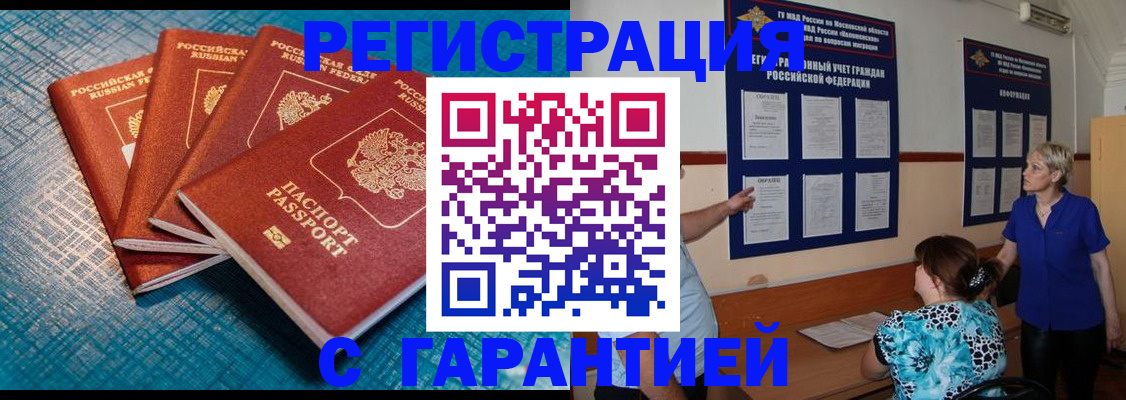 прописка от собственника в Вятских Полянах