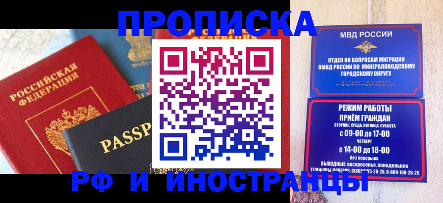 временная регистрация поиск в Вятских Полянах