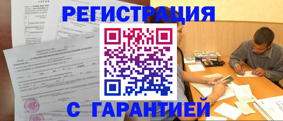 прописка в квартире в Вятских Полянах