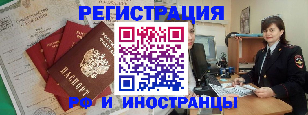 временная регистрация для всех в Вятских Полянах